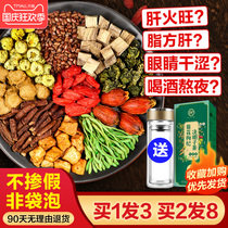 Chrysanthemum wolfberry Cassia root go to the flagship store