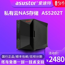 ASUS NAS asustor cloud disk NAS storage AS5202T network memory 2 5GB dual network port Home private cloud nas host server hard disk box