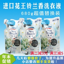 Japanese imported flower King Rose lily and Valley Fragrance Laundry Detergent containing softener color decomposition stubborn stains 680g * 3