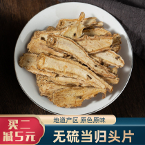 Angelica wild non-special grade whole angelica head piece 250g with jujube party ginseng astragalus combination soup tea