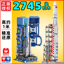 Long March V rocket model assembled building blocks Chinese astronauts carry the probe toy Shenzhou XI