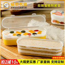 Brushed cake fruit lasagna cake box ice cream soy milk 250ml transparent plastic packaging box