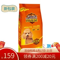 Diyuk puppy dog food beef flavor high calcium immune sales 10kg golden hair Samoye teddy Beijing
