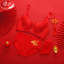 Langsha Bennian female bra big red underwear set ox year Bride wedding no trace no steel ring gathering bra
