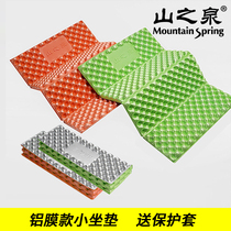 Mountain Spring small cushion outdoor honeycomb egg groove cushion portable foldable warm aluminum foil egg nest moisture-proof cushion