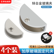 Zinc alloy glass fixing clip Semicircular Glass Tot Bathroom Separator Bracket Glass Tofitting Laminate Clip Buckle