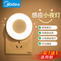 Smart human body induction night light bedroom bedside soft light socket type plug-in with plug wall lamp female 2021 New