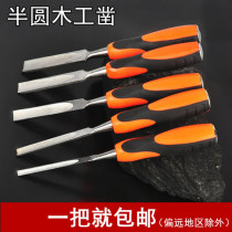 Woodworking semicircular chisel round shovel Woodworking chisel set solid wood handle can knock hand wooden wrong carpenter Zhao Zi chisel tool