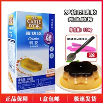 1 box of Robertson pure fish powder edible gelatin powder gel powder 500g jelly powder pudding dessert original