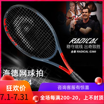 HEAD Hyde 19 years 20 years G360PRO Murray L4 single professional tennis racket gray red tennis racket