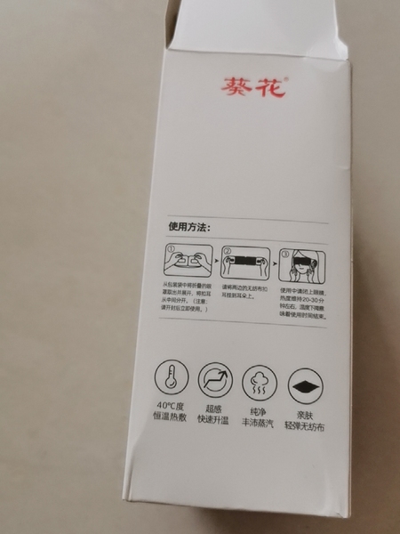 葵花蒸汽眼罩缓解眼疲劳干涩热敷眼贴加热发热蒸气眼罩学生睡眠