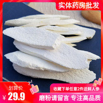 Chinese herbal medicine Huaiyam Henan Jiaozuo Huai Yam dry soil iron bar Yam Wenxian 500g special authentic crisp chips