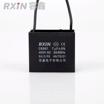 Wuxi SEG Suno Gate Motor Start Capacitor Square RXIN Rongxin CBB61 450v 7uf