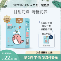 (The third item 0 yuan)The beginning of the prebiotic Qing Qing Bao hawthorn lotus seed flavor 120g*1 Full 99 to send supplementary food