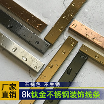 Black titanium stainless steel decorative strip Ceiling background wall Metal edge U-groove embedded edge wrapping line