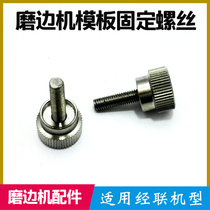 Shanghai Warp Grinding Sheet Machine Universal Formwork Fixed Clamping Screw Grinding Sheet Machining Fixed Narrow Template Large Screw Cap