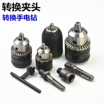 Shock drill conversion manual drill head round handle connection rod electric hammer wind batch electric wrench substrate head accessories