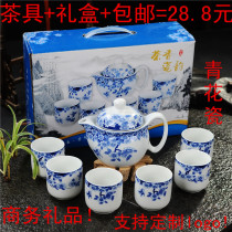 Blue and white tea set Company event gift gift whole set of Kung Fu ceramic tea set Teapot Tea Cup special price