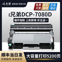 Applicable brothers DCP-7080D cartridge TN-2325 compact DR2350 7180DN MFC-7380 7480D 7880D print