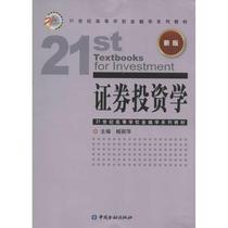 Edited by Yang Liping Securities Investment Studies Financial Management and Management Incentive Xinhua Bookstore Genuine Books China Financial Press