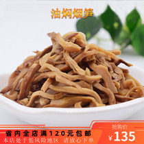 Wang from five oil braised smoked bamboo shoots 24 packs of oil braised bamboo shoots whole box of Hunan specialty bamboo shoot products bamboo shoots silk bamboo shoots dried smoked shoots