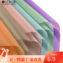 Korean-style fog paper flower packaging plastic paper cellophane Pearl paper bouquet packaging Korean plain paper flower flower paper