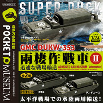 Pambest World War II US Ducks Wheeled Amphibious Combat Vehicles DUKW1 72 Military assembly models