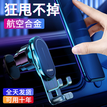 Modern mobile phone car holder car air outlet car gravity Universal Universal support navigation mobile phone support