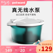 petwant petwant cat automatic water dispenser Puppy pet drinking bowl feeder Circulating flow does not wet mouth