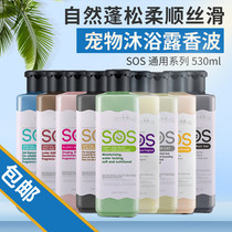 Dog and cat bath bath products Teddy than bear Samao Bath Shampoo deodorant to enhance odor