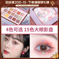 Meng Heavy Rain ▲ Fei Lu Er Travel Eye Shadow Plate 15 Color Earth Color Sequin Flash Powder 16 Color Pearlescent Matte Girl