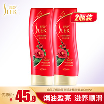 Shu Lei conditioner Camellia baked oil Bright Hair Essence 400ml * 2 bottles smooth and smooth brightening hair color