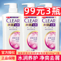 Qingyang shampoo anti-dandruff shampoo lotion for men and women shampoo anti-itching flagship store official flagship general