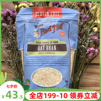 Bobs red mill Moulin Rouge Instant Oat Bran Oat Bran Sugar-free Meal Replacement Instant Oatmeal