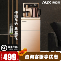 Oaks water dispenser household automatic smart tea bar machine official flagship store living room with new all-in-one machine