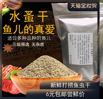 Guppy fish feed rich shrimp goldfish feed dry fish food small fish feed water flea red insect dry pellet frozen