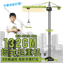 Oversized remote control tower crane wireless rear arm lantern crane charging remote control crane electric childrens toy boy