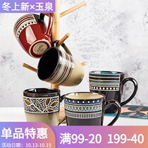 Yuquan embossed ceramic mug home retro creative personality water cup office drinking water lovers gift Cup