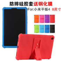 Millet tablet four sleeve 8 0 inches all-inclusive border fell silicone case mi pad4 tablet stent jacket