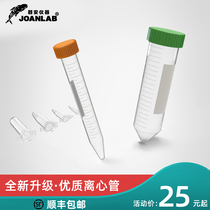 Plastic centrifuge tube 0 2 0 5 1 5 2 10 15 50ml Micro scale centrifuge tube EP tube PCR tube