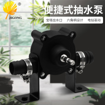 Small pumping pump Flashlight drill pumping pump Household portable DC pumping machine Self-priming centrifugal pump