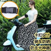 Electric car sunscreen Summer riding motorcycle sunscreen legs sunscreen Sun Protection Legs Sun Protection Walking Light God Instrumental Half Body Apron