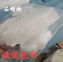 Paraffin Block Industrial White Wax Solid 58 Total Refined Paraffin Lubrication Seals Electronic Insulation Wood Moisture Barrier