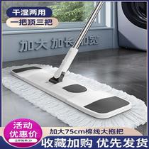 Hotel cleaning special mop household with a drag large dust push drag long drag artifact mop factory