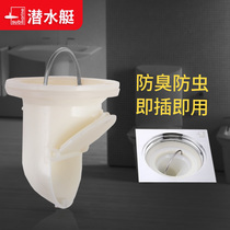 Submarine anti-odor floor drain core seal cover inner core toilet deodorizer anti-odorizer clogged sewer pipe