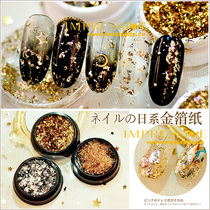 Nail jewelry diamond super flash luxury Japanese net celebrity explosion gold foil paper silver foil silk fragments Tinfoil nail jewelry