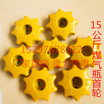 Liquefied gas cylinder 15 kg cylinder Gas tank Gas bottle switch Aluminum handwheel valve accessories