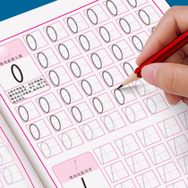 Kindergarten Digital Practice Character Post Dot control pen training words for young and small bridging sketch Red book Childrens big class middle class Enlightenment pinyin stroke pen cis-side first practice book primary school elementary school student first grade beginner writing entry