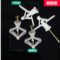 Plasterboard Expansion Screws Airplane Expansion Tube Plastic Stopper Expansion Plug Hollow Brick Special Butterfly Self-tapping Pins