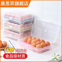Kitchen 15-grid egg box refrigerator crisper outdoor picnic portable egg storage box plastic egg box